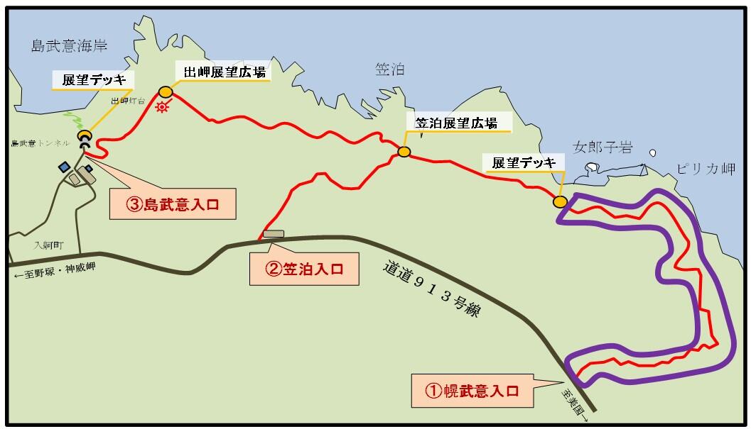 R5島武意海岸遊歩道開放.jpg