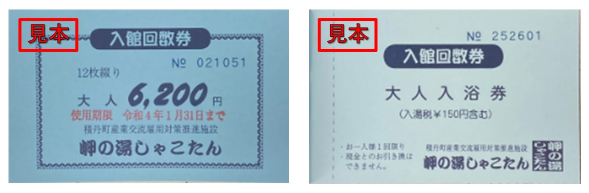HP掲載データ.png