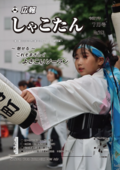 令和７年７月号.png