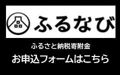 【積丹町】ふるさと納税サイト「ふるなび」_idrovmP5RB_0.png