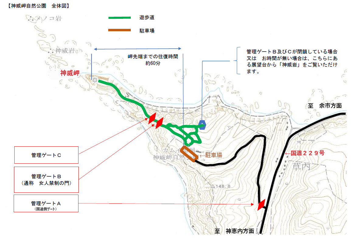 神威岬ゲート地図.png