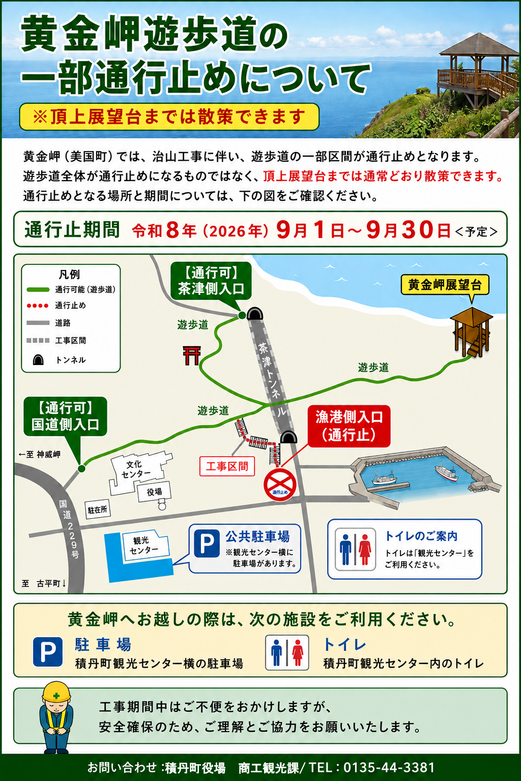 HP掲載用.png