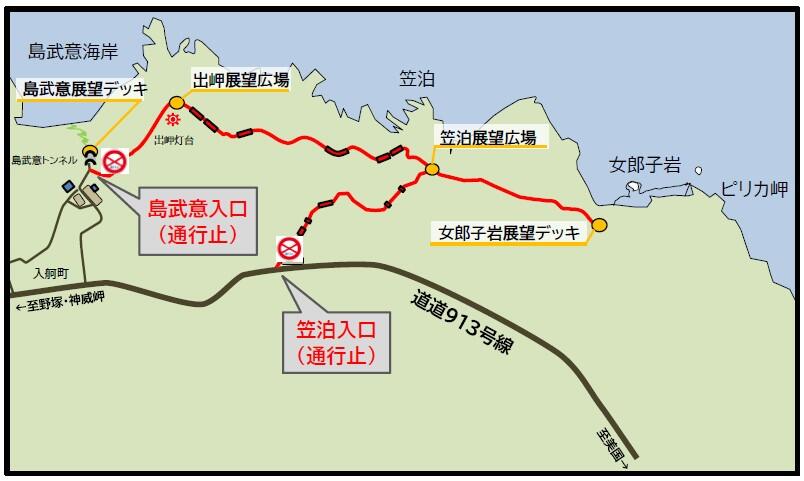 入舸遊歩道通行止め.jpg