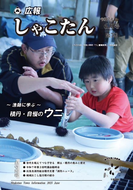 広報６月号表紙.png